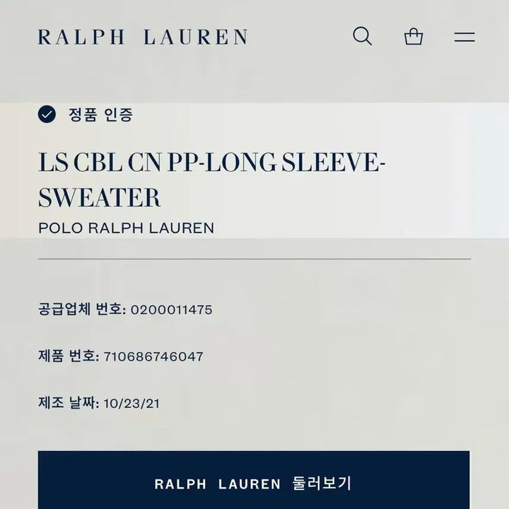 [BUNJANG] Polo Ralph Lauren Cable Knit Sweater - Navy / 폴로 랄프로렌 케이블 니트 네이비
