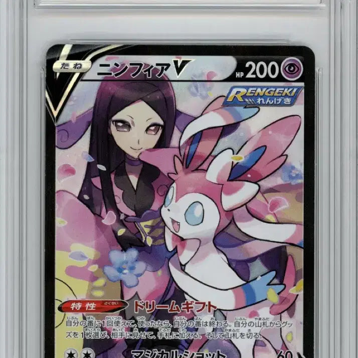 [BUNJANG] Pokemon Japanese Nymphia V Trading Card / 포켓몬카드 일판 님피아V brg9