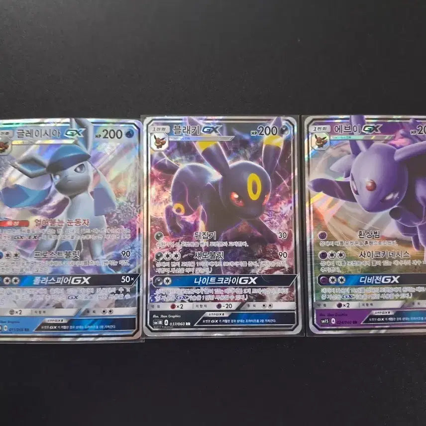 [SOLD OUT] 포켓몬카드 글레이시아 블래키 에브이 GX