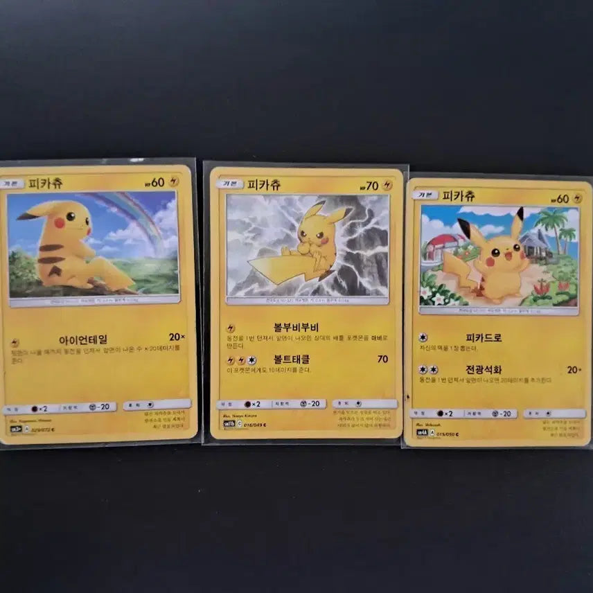 [SOLD OUT] 포켓몬 카드 피카츄 카드 3장