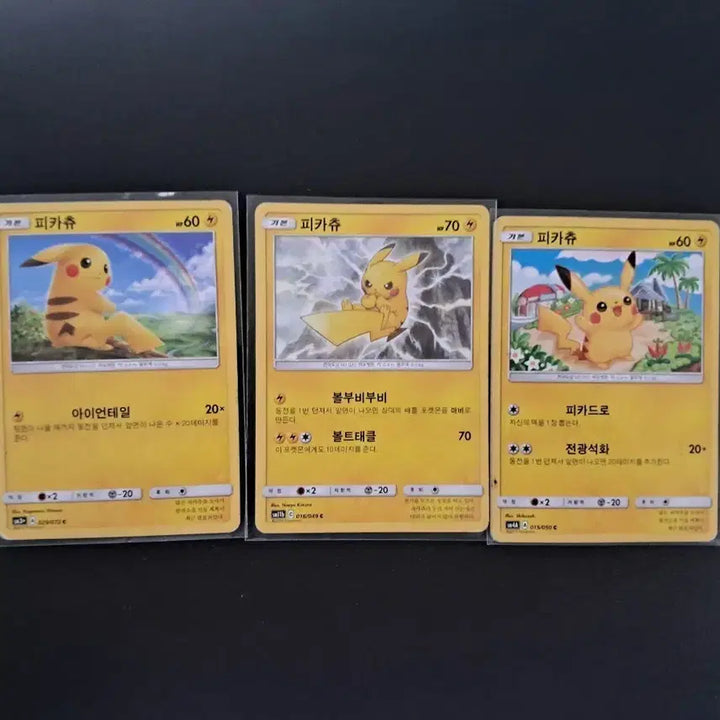 [SOLD OUT] 포켓몬 카드 피카츄 카드 3장