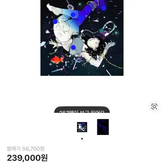 [SOLD OUT] 한로로 이상비행 1집 LP 블루마블 판매