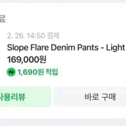 [BUNJANG] Waveis Slope Flare Denim Pants Light Blue / 웨이비니스 슬로프 플레어 데님 팬츠 라이트 블루 팝니다!