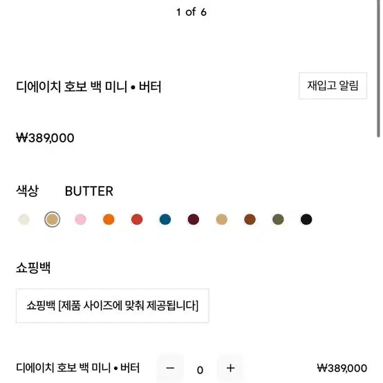 [BUNJANG] Ficreno Yellow Shoulder Bag / <새상품>피브레노 옐로우 숄더백 판매합니다 40만원