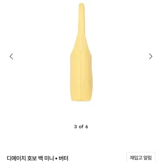 [BUNJANG] Ficreno Yellow Shoulder Bag / <새상품>피브레노 옐로우 숄더백 판매합니다 40만원
