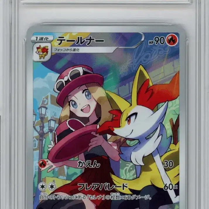 [BUNJANG] Pokemon Japanese Terna Serena Card / 포켓몬카드 일판 테르나 세레나 brg10
