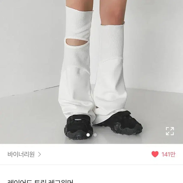 [BUNJANG] Cutout Leg Warmers Charcoal / 컷아웃 레그워머 차콜 한번착용