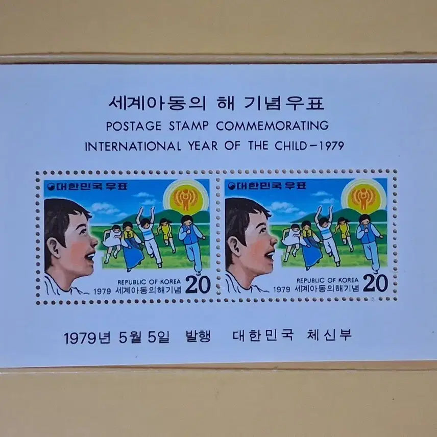 [SOLD OUT] 1979 세계 아동의 해 기념 우표 시트
