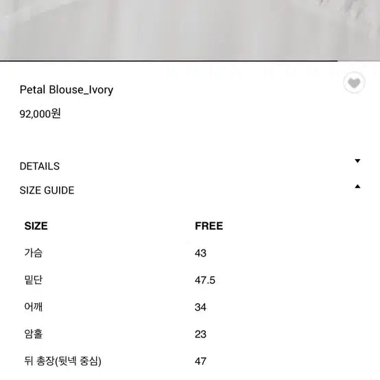 [BUNJANG] 108 Pound White Blouse / <새상품> 108파운드 블라우스 판매합니다 9만원