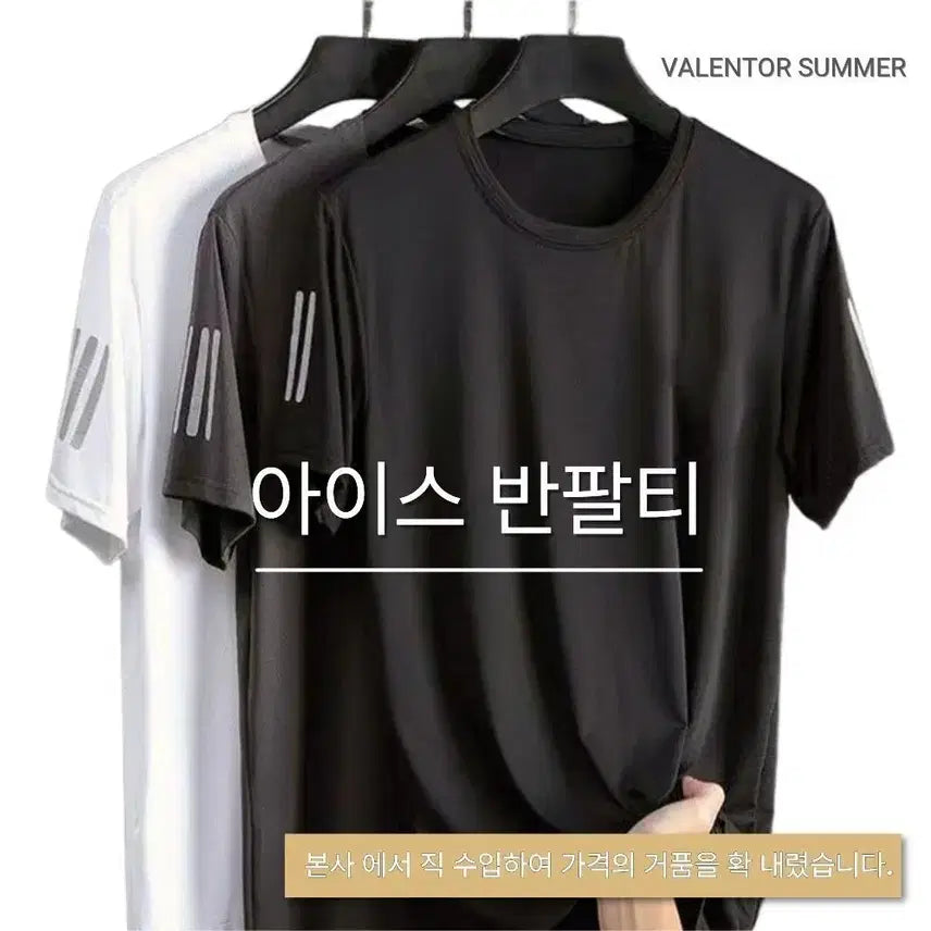 [BUNJANG] Valento Ice Mesh Short Sleeve T-Shirt / 발렌트로 아이스 반팔티