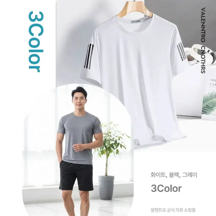 [BUNJANG] Valento Ice Mesh Short Sleeve T-Shirt / 발렌트로 아이스 반팔티