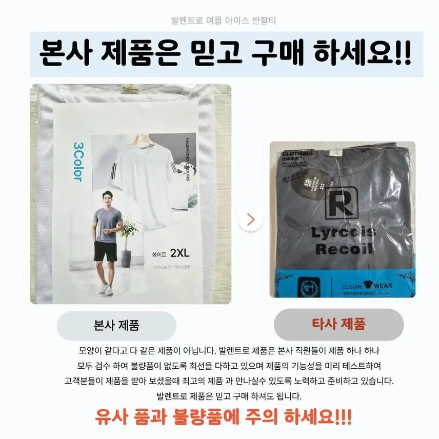 [BUNJANG] Valento Ice Mesh Short Sleeve T-Shirt / 발렌트로 아이스 반팔티