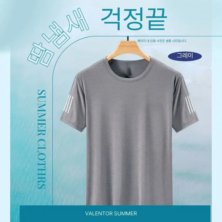 [BUNJANG] Valento Ice Mesh Short Sleeve T-Shirt / 발렌트로 아이스 반팔티