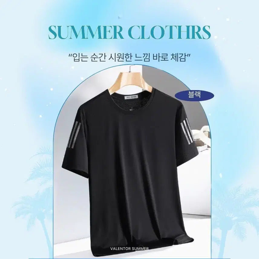 [BUNJANG] Valento Ice Mesh Short Sleeve T-Shirt / 발렌트로 아이스 반팔티