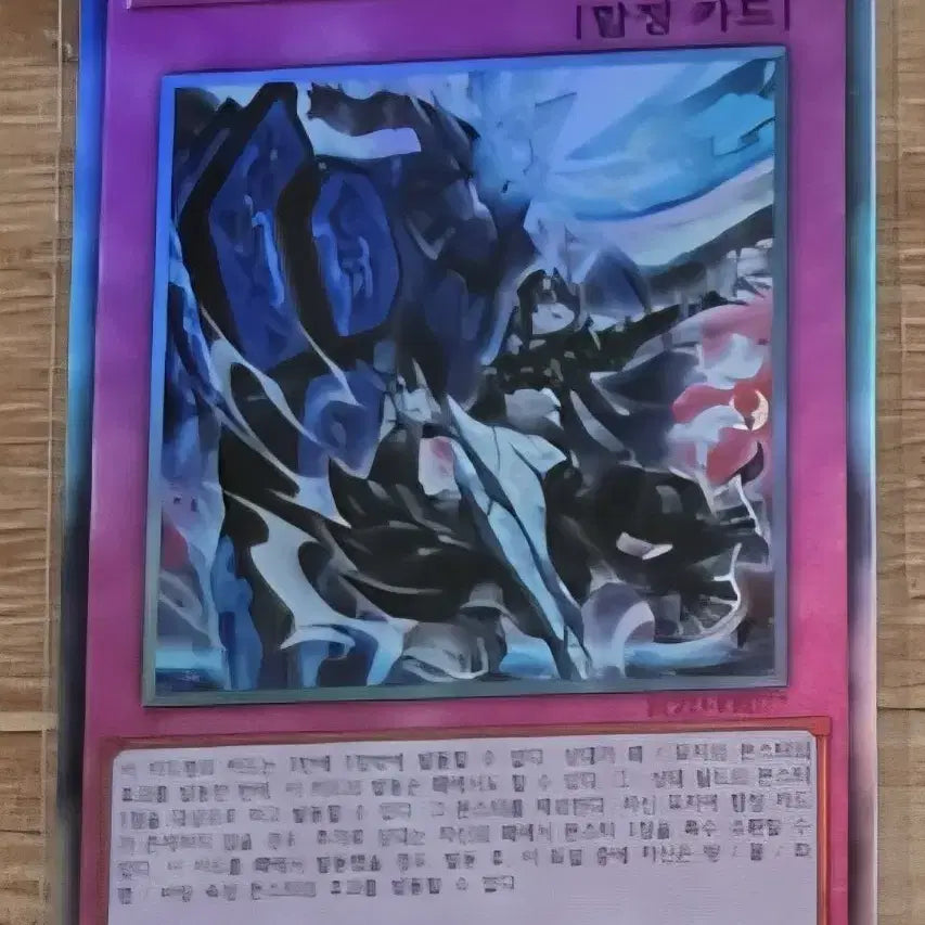 [BUNJANG] Yu-Gi-Oh! Dominus Spark Ultimate Rare Card / 유희왕카드 도미나스 스파크 얼티팝니다