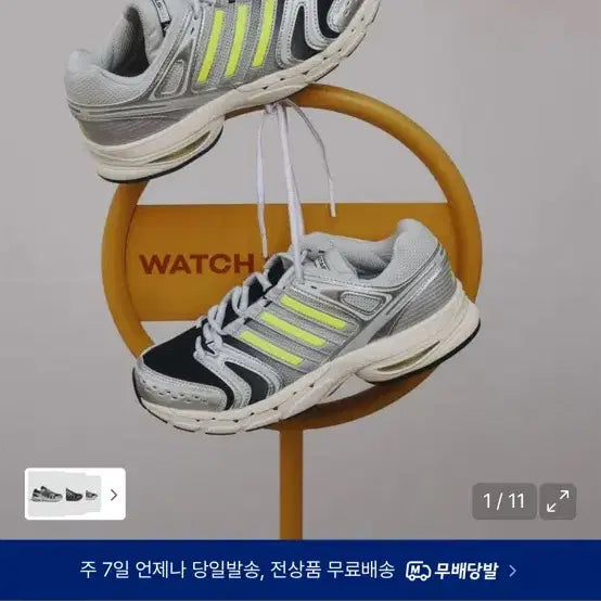 [BUNJANG] Adidas Adistar Control 5 Hiking Shoes / 아디스타 컨트롤 5 블랙/옐로우 240 새상품급