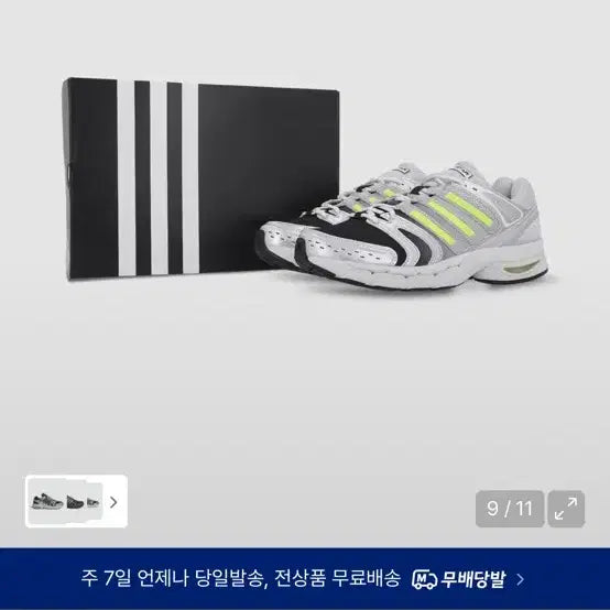 [BUNJANG] Adidas Adistar Control 5 Hiking Shoes / 아디스타 컨트롤 5 블랙/옐로우 240 새상품급