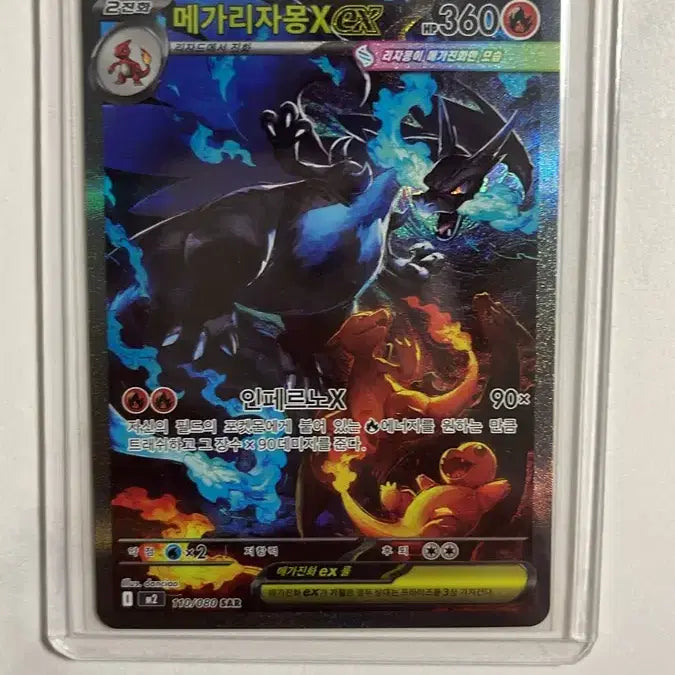 [SOLD OUT] 메가리자몽X ex sar