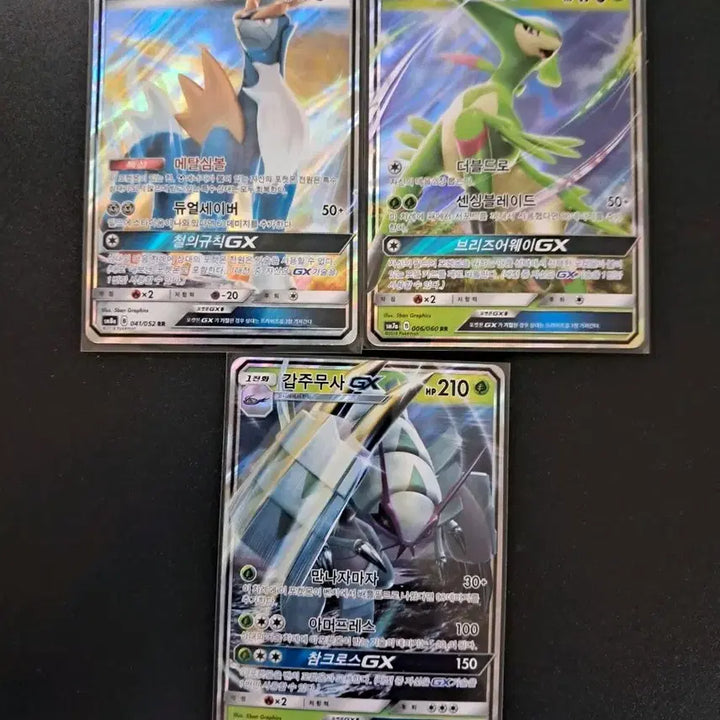 [SOLD OUT] 포켓몬 카드 버리디온/코바르온/갑주무사 GX