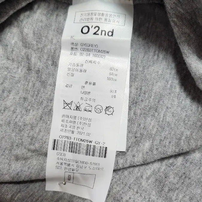 [SOLD OUT] 오즈세컨 후드티셔츠