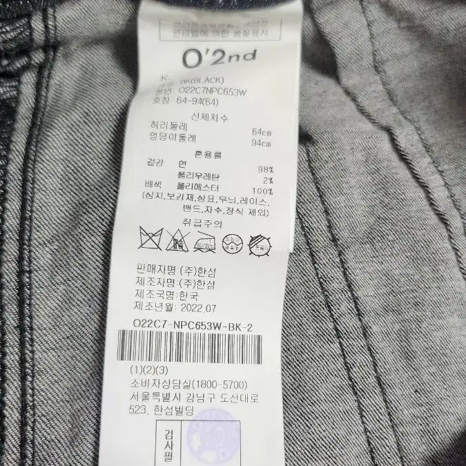 [BUNJANG] 오즈세컨 리본 데님팬츠 / 오즈세컨 리본 데님팬츠