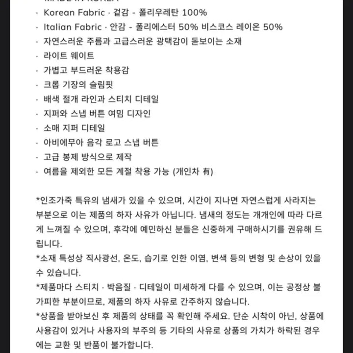 [SOLD OUT] 아비에무아 페이크레더 레이서 자켓