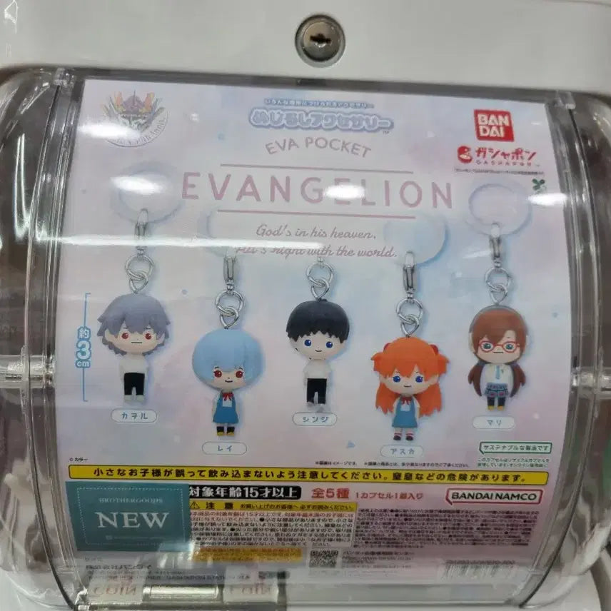 [SOLD OUT] 네고가능 미개봉 에반게리온 에바 포켓 가챠 키링 이카리신지버전
