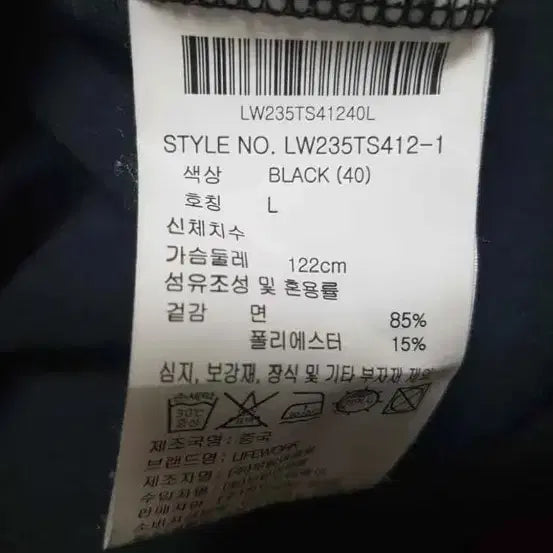 [SOLD OUT] (정품새상품급)라이프워크 기능성 포켓 블랙 반팔티,110
