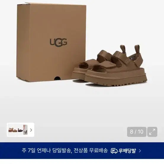 [SOLD OUT] UGG 어그 골든글로우 비스본 브라운 샌들