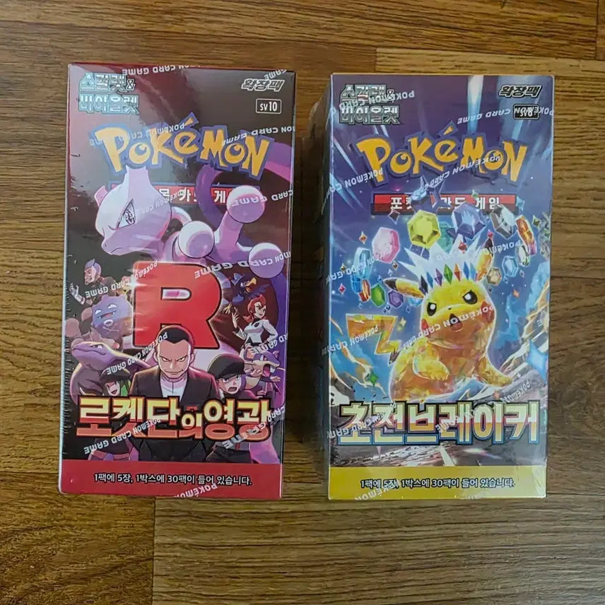 [SOLD OUT] 포켓몬카드 로켓단의영광, 초전브레이커 일괄