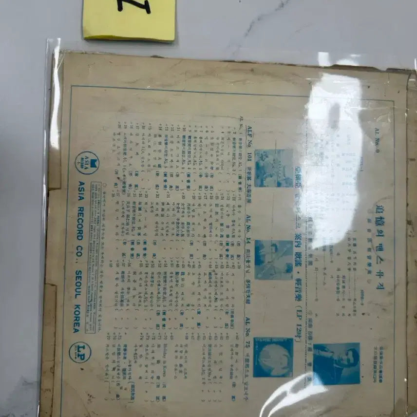 [BUNJANG] Asia Record 1969 Dance Music LP (First Pressing) / [1969년 희귀 초반] 가요 경음악 - 추억의 땐스뮤직 LP팝니다