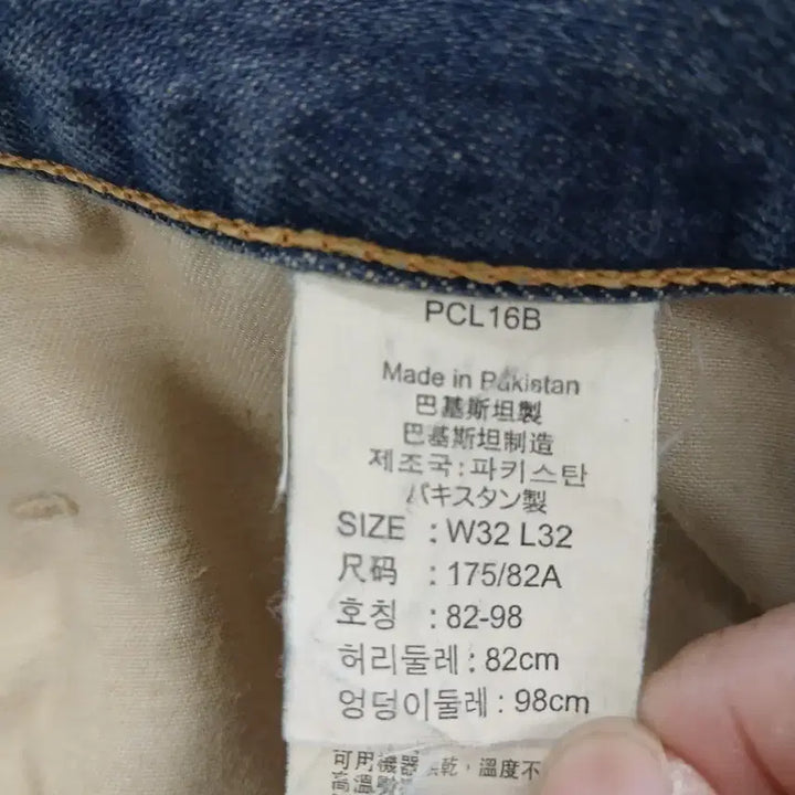 [BUNJANG] 리바이스 523 데님 워크웨어 패치 청바지 / 리바이스 523 데님 워크웨어 패치 청바지