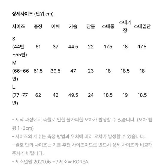 [SOLD OUT] 프븏스 프리티 멱살티 M 새상품급