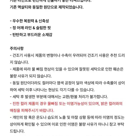 [SOLD OUT] 프븏스 프리티 멱살티 M 새상품급