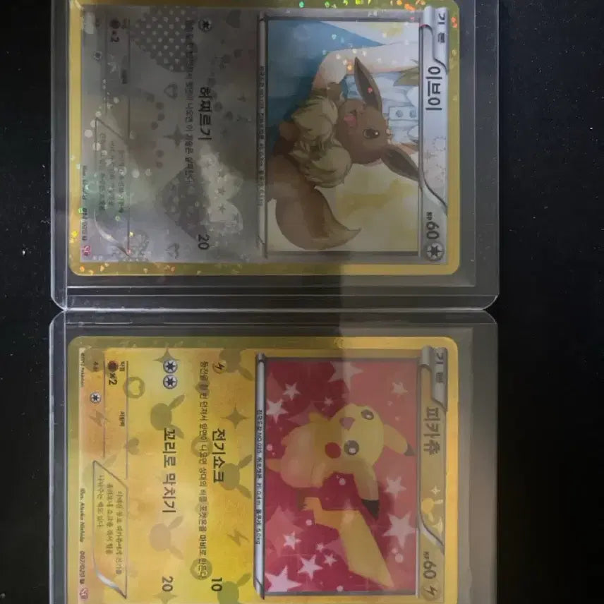 [SOLD OUT] 포켓몬카드 샤이니컬렉션 피카츄&amp;이브이