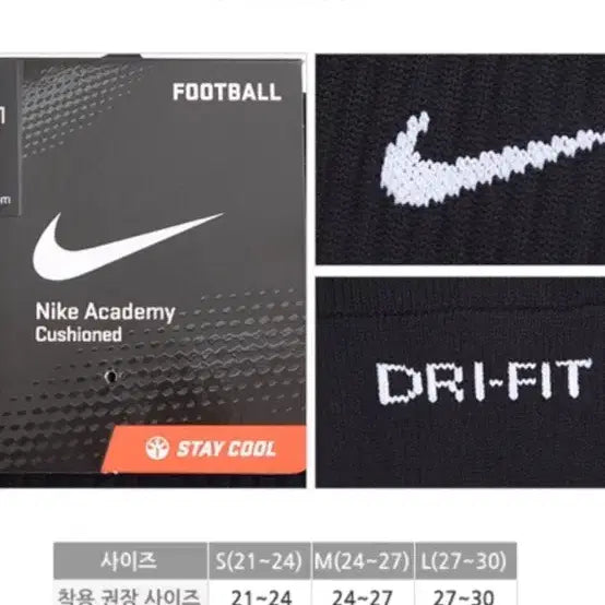 [BUNJANG] Nike Dri-FIT Soccer Socks / 나이키 드라이핏 축구 양말