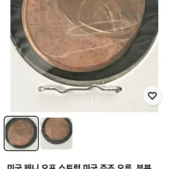 [BUNJANG] US Lincoln Penny Center Strike Error Coin / 199?년 미국 링컨 페니  센터스트라이크 오퍼 6대4황금비율 주화