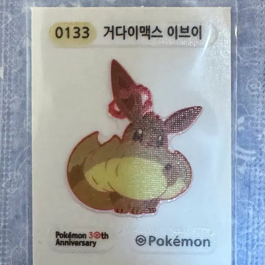 [BUNJANG] Pokemon 30th Anniversary Sealed Bundle Set Gigantamax Eevee &amp; Purin Stickers / 미개봉 일괄 30주년 띠부실 포켓몬 거다이맥스 이브이 푸린