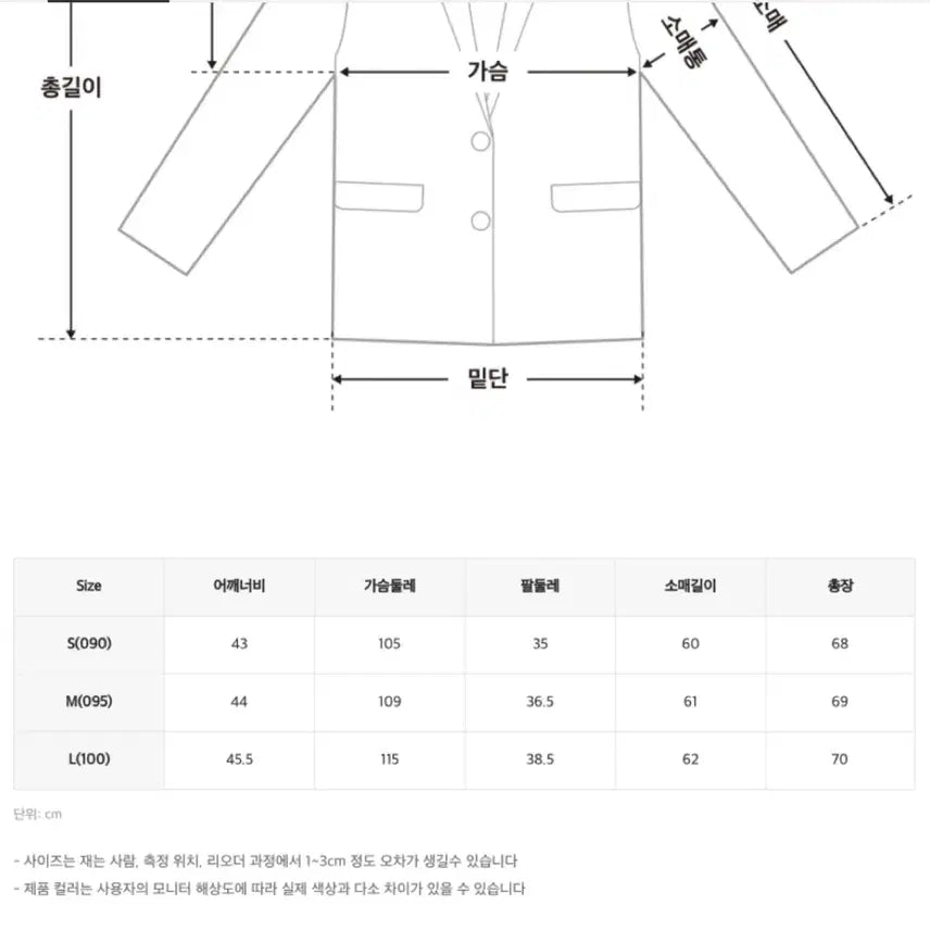 [BUNJANG] MIXXO Two-Way Oversized V-Neck Jacket Ivory / 미쏘 투웨이 오버핏 브이넥 자켓 아이보리 (택달린 새상품, 착샷 O)