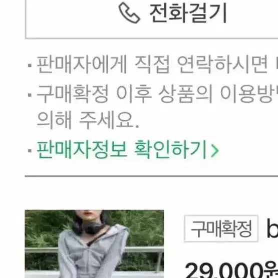 [BUNJANG] Acuvee Club Cropped Hoodie Zip-up / 아쿠비 클럽 크롭 후드집업