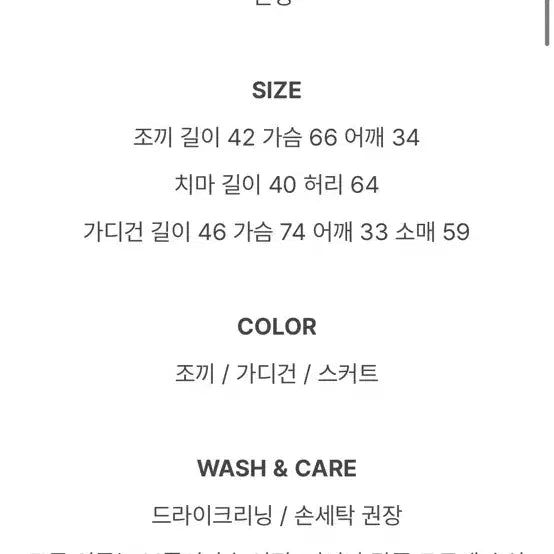 [BUNJANG] Ivory Knit Three-Piece Set / 아이보리색 니트 쓰리피스 나시 가디건 치마 세트