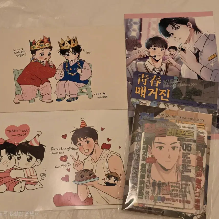 [BUNJANG] Cheongchun Report Magazine Set Photobook Set / 청춘레포트 매거진세트, 프박