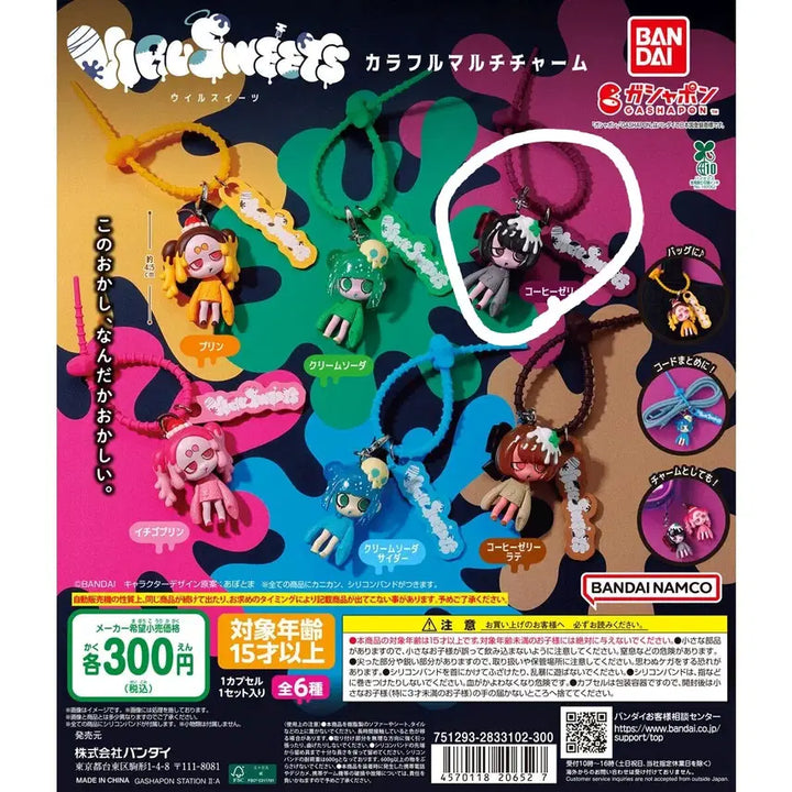 [BUNJANG] Virus Witches Keyring Coffee Jelly / (바로결제o)바이러스위츠 키링 커피젤리