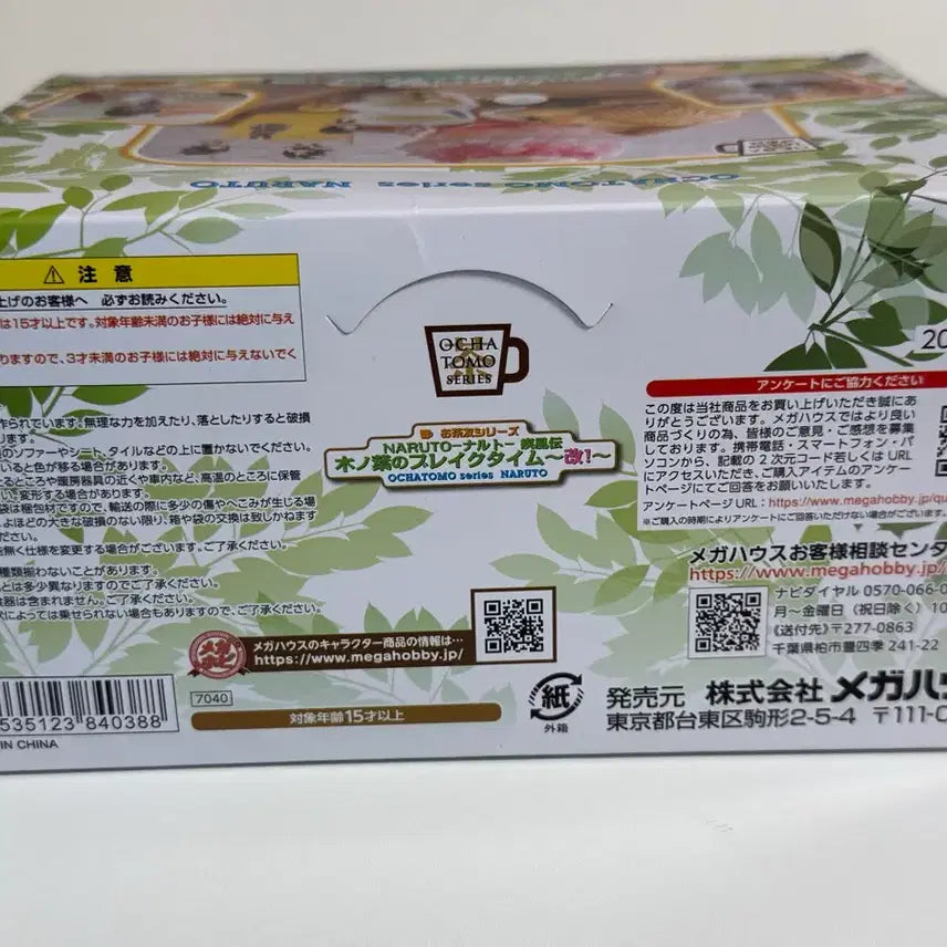 [BUNJANG] Naruto Ochatomo Set (Sealed) / 나루토 오챠토모 8종 미개봉 풀박스