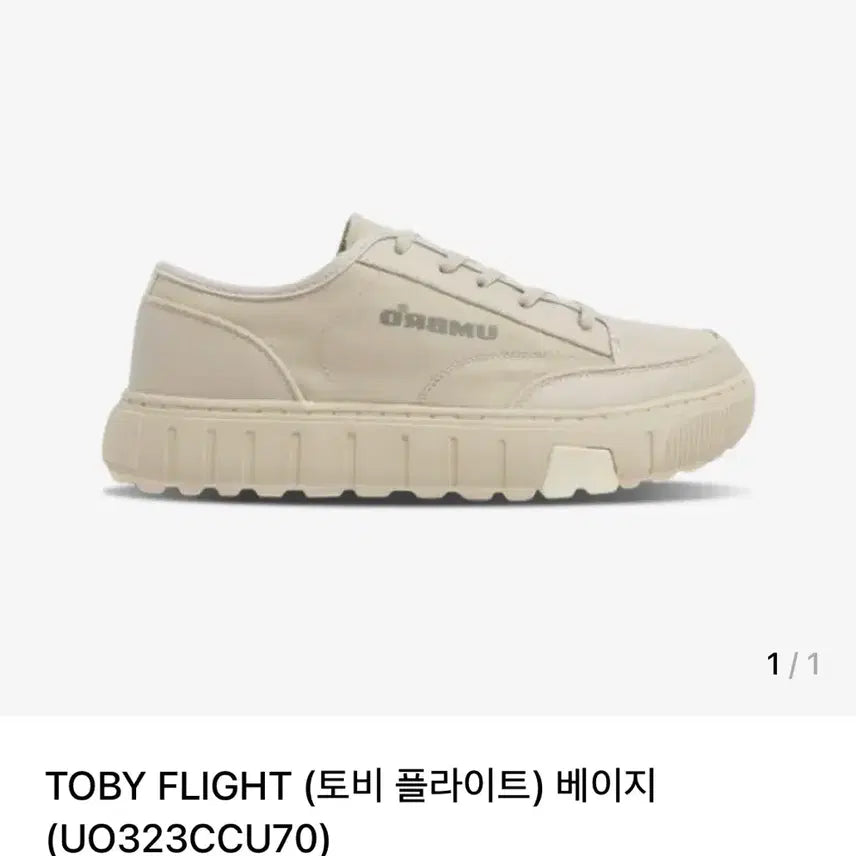 [BUNJANG] UMBRO Tobi Flight Beige Sneakers 240 / 엄브로(UMBRO) 토비 플라이트 베이지 스니커즈 240