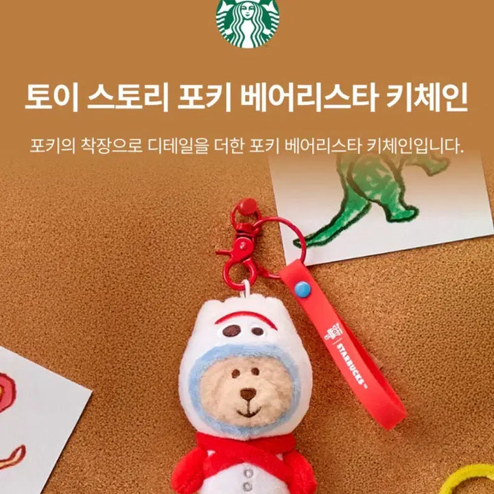 [SOLD OUT] 스타벅스 토이 스토리 포키 베어리스타 키체인 판매합니다