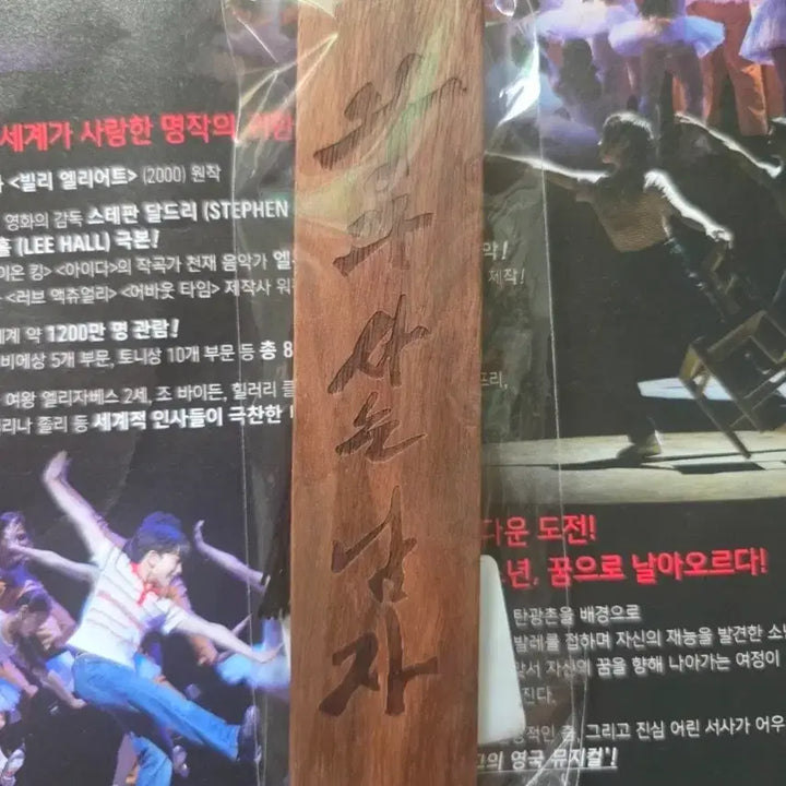 [BUNJANG] King and the Man Nameplate Bookmark / [택포 31]왕과사는남자 명패 책갈피