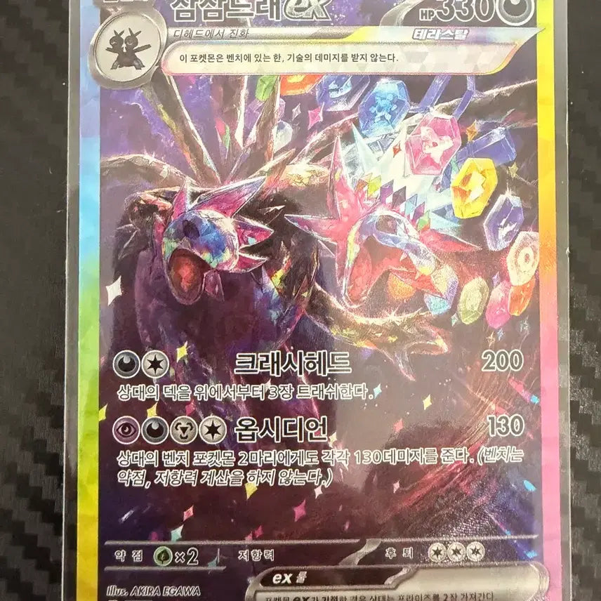 [BUNJANG] Golisopod-GX Full Art - Sun &amp; Moon Burning Shadows (072/147) / 삼삼드래ex sar