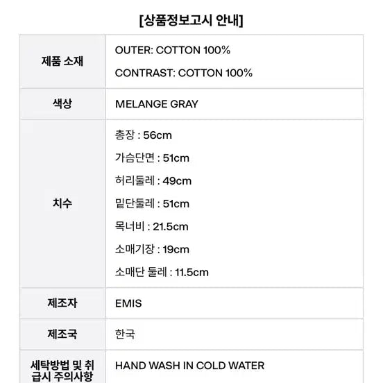 [BUNJANG] emis T-shirt / (최종가격) emis 이미스 티셔츠