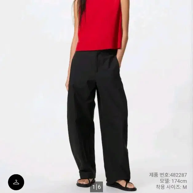 [SOLD OUT] 미착용 유니클로 저지배럴레그 팬츠 바지 L사이즈